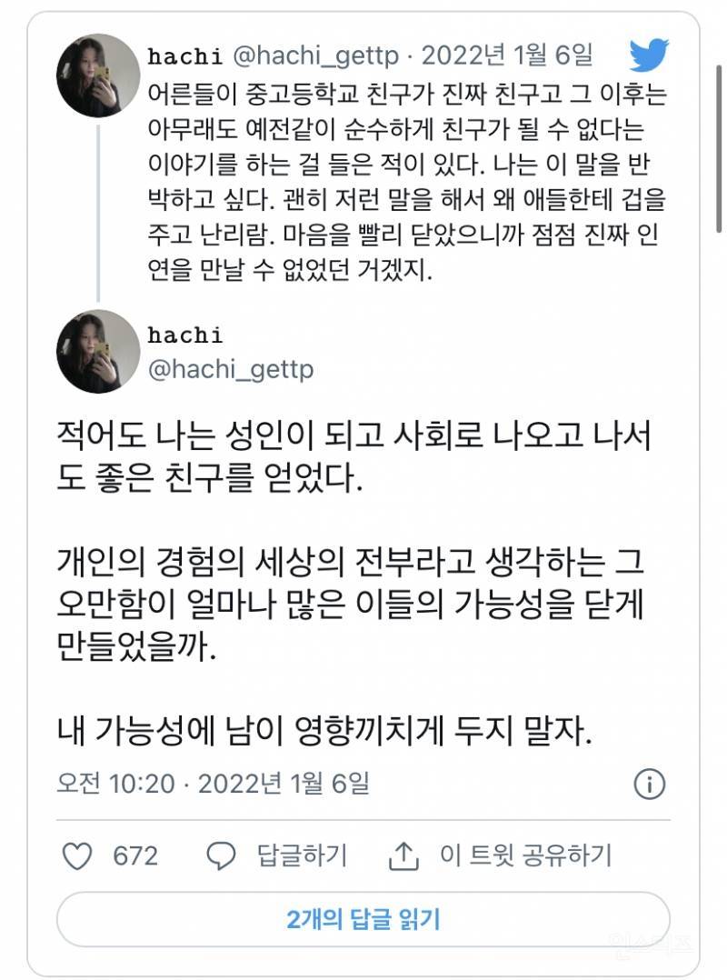 이게 맞아... | 인스티즈