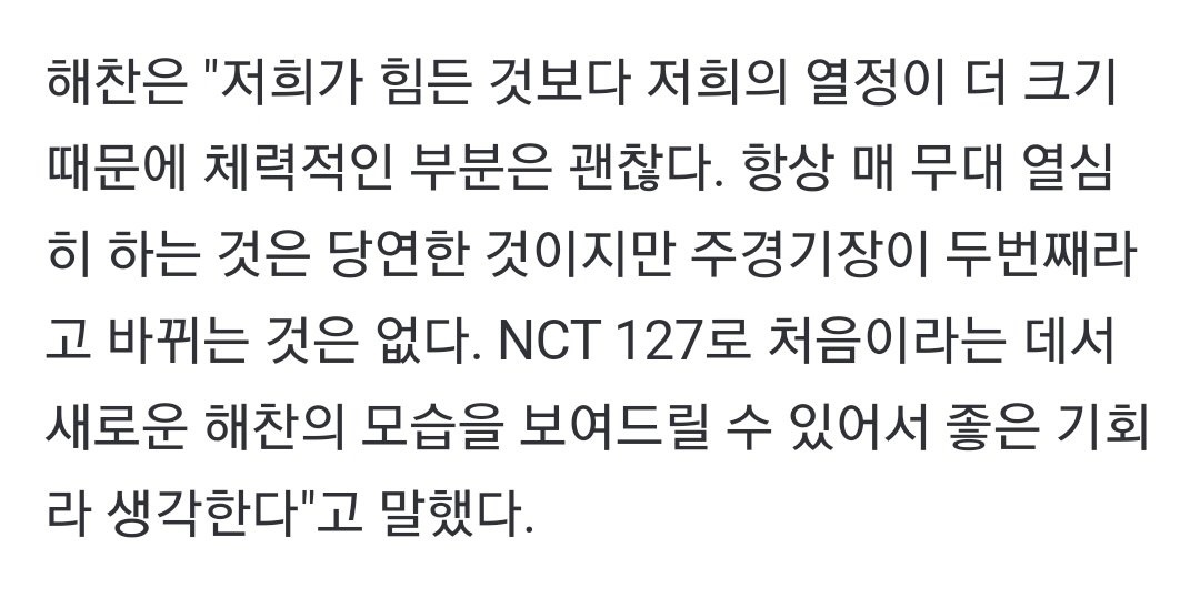 [잡담] 기자들 해찬마크한테 맨날 이런질문 하는듯 | 인스티즈