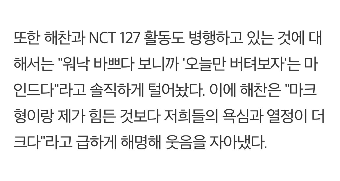 [잡담] 기자들 해찬마크한테 맨날 이런질문 하는듯 | 인스티즈