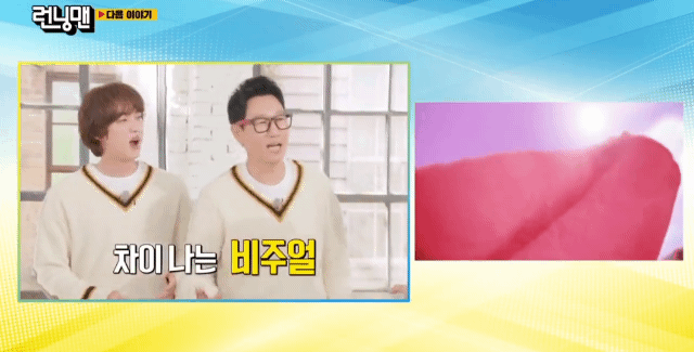 [잡담] 방탄 진 런닝맨 나가서 한거 봐 ㅌㅋㅋㅋㅋㅋㅋㅋㅋㅋ | 인스티즈