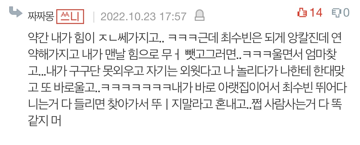 [잡담] 투바투 수빈 어렸을때 단짝친구썰 올라옴ㅋㅋㅋㅋ | 인스티즈