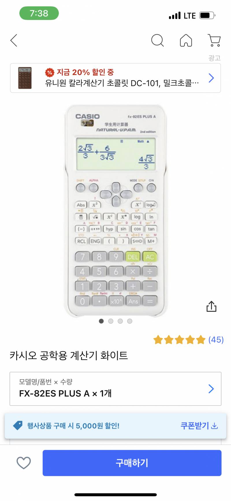 익들아 이거 제곱 계산 되는 계산기야???? 공학용계산기 써본익들 ㅠㅠ | 인스티즈