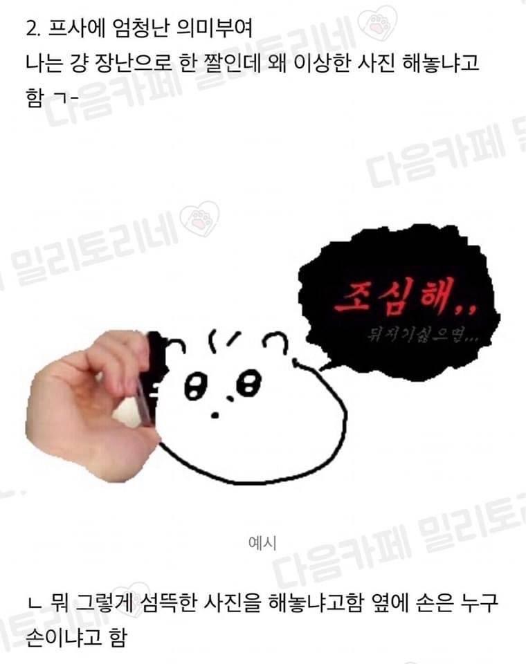 어른(부모님)들 특징이라는데 아 뭔가 맞음 … | 인스티즈