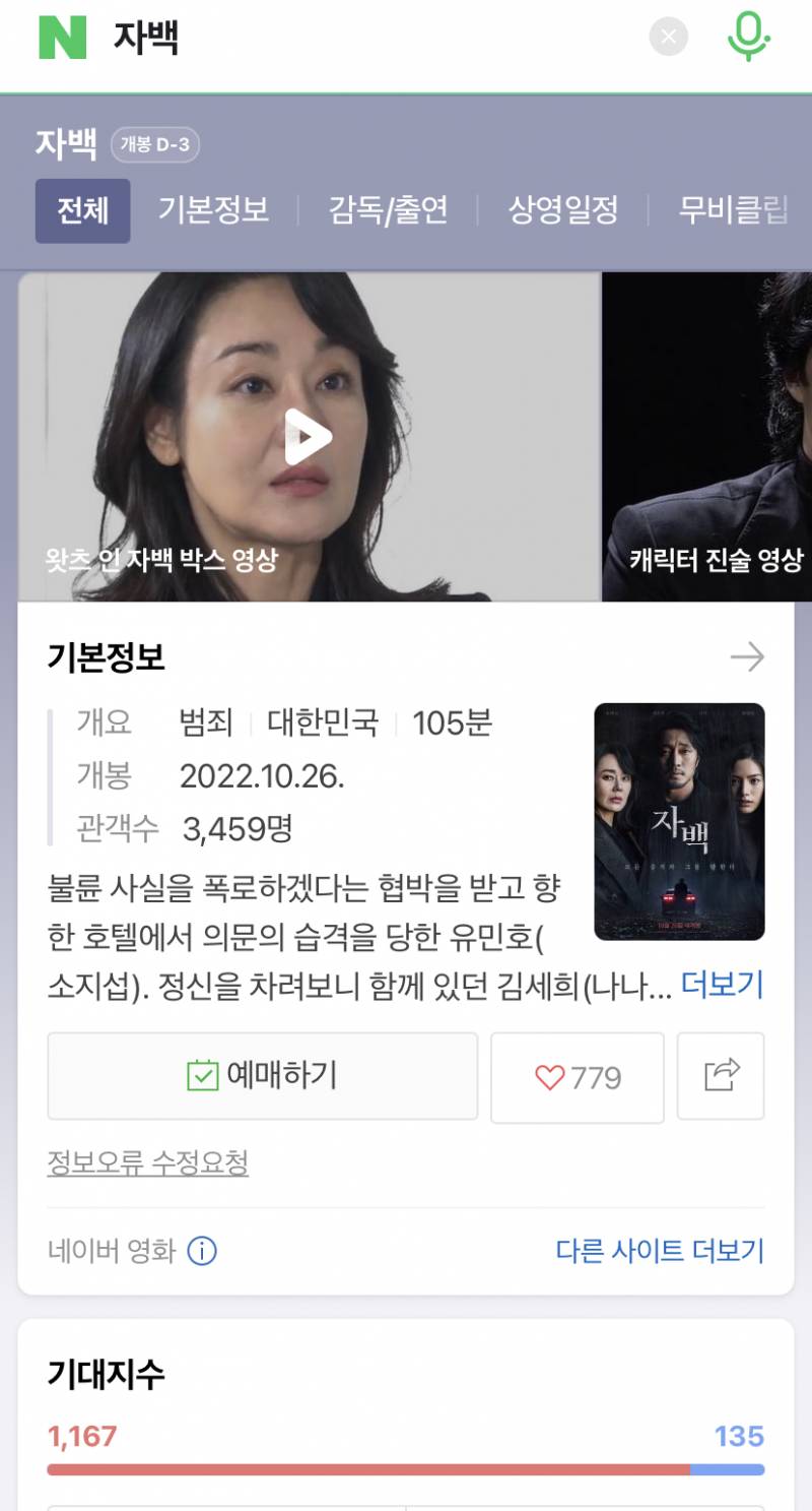 익들아 이 영화 썸남이랑 보기에 ㄱㅊ아? | 인스티즈