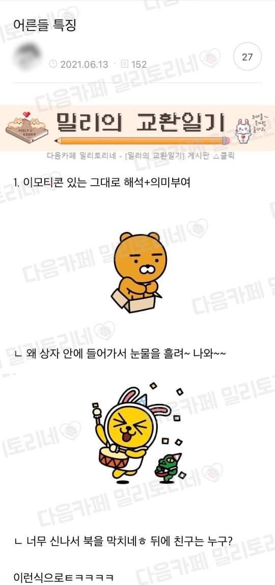 어른(부모님)들 특징이라는데 아 뭔가 맞음 … | 인스티즈