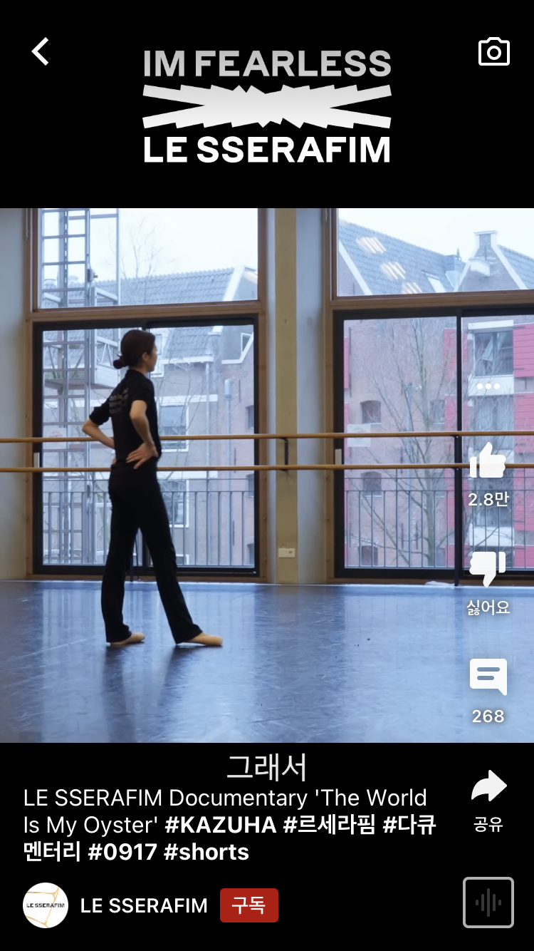 [잡담] 여기 르세라핌 연습실 | 인스티즈