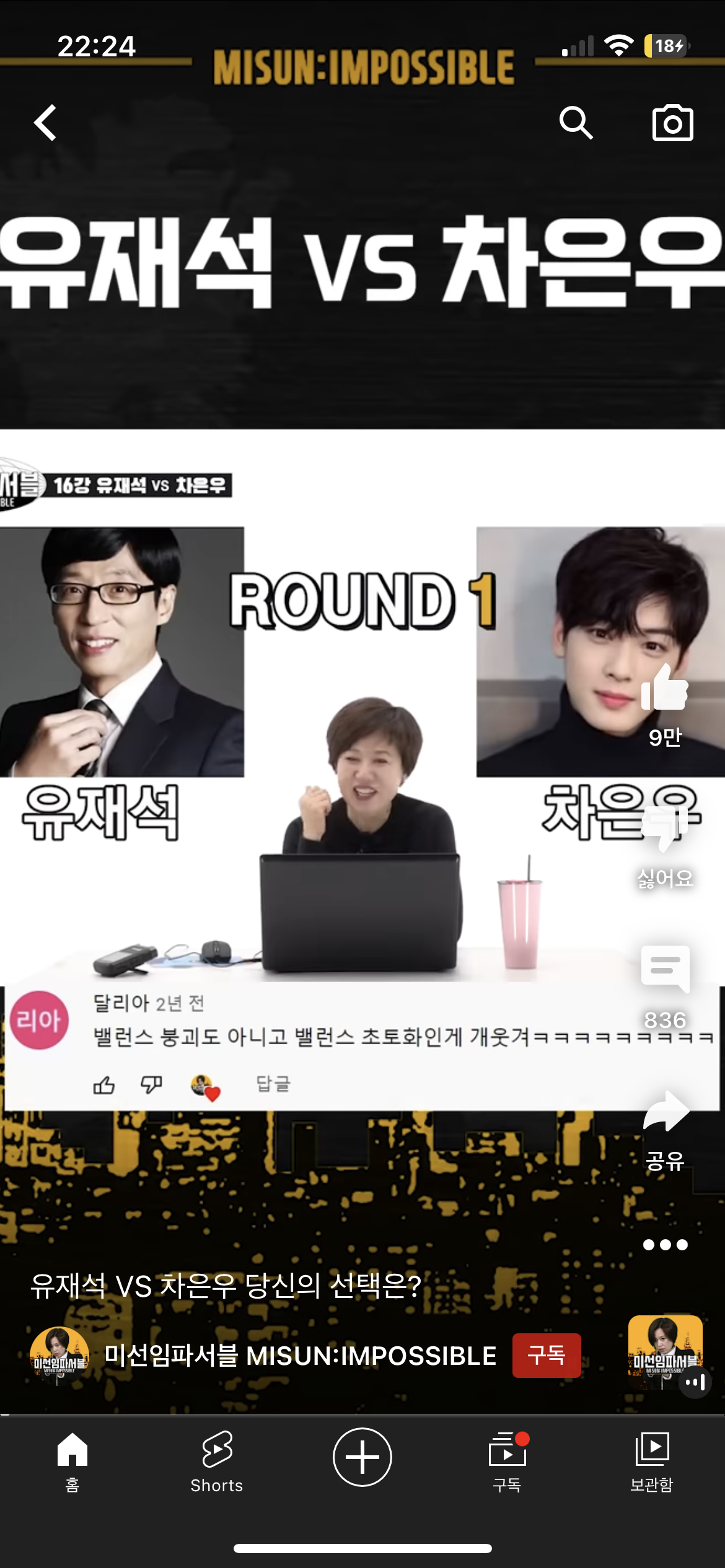 [잡담] 아 밸런스 초토화란 말이 진짜 개웃김ㅋㅋㅋㅋㅋㅋ | 인스티즈