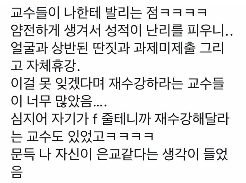 나 대학생 은교임 | 인스티즈