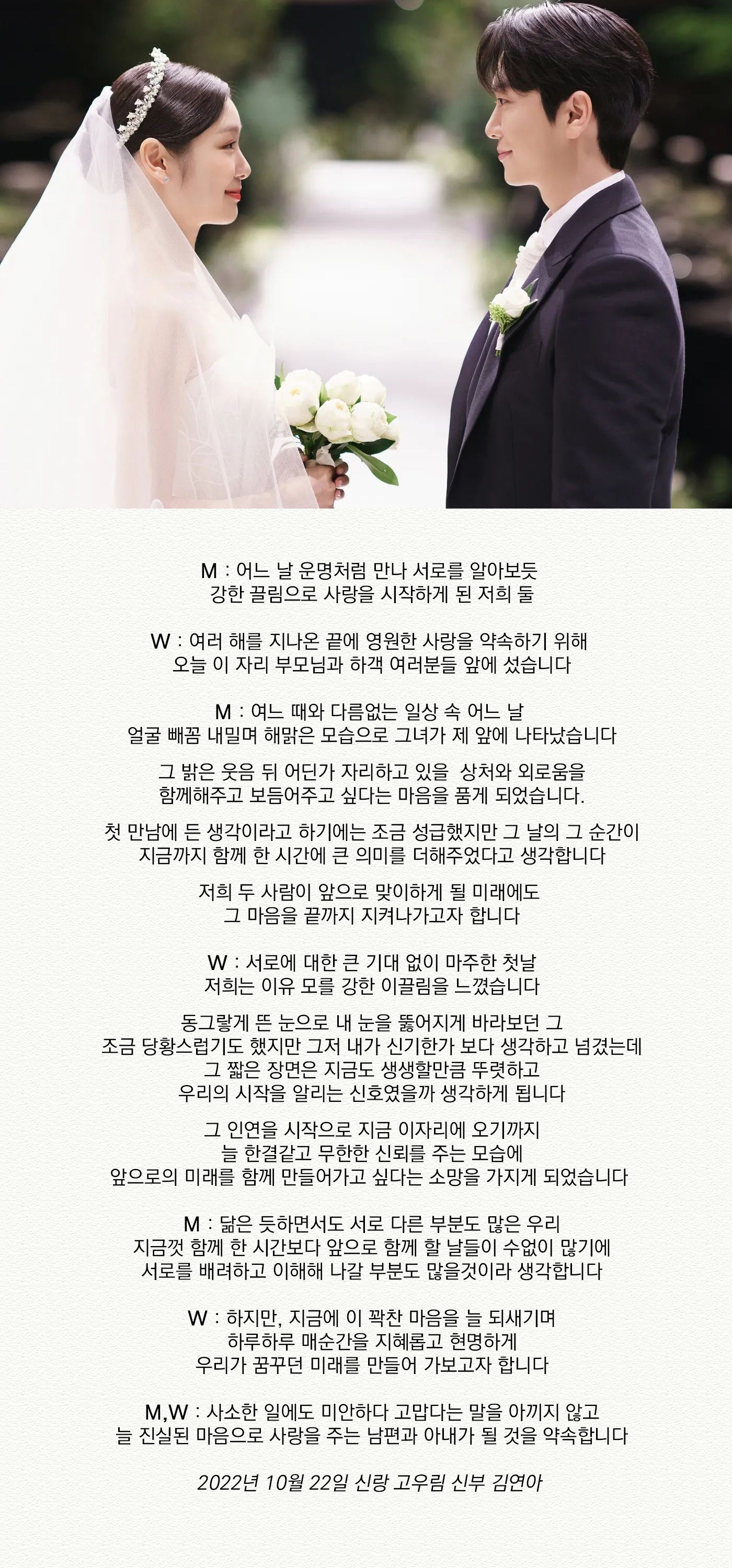 [잡담] 연느 우림 혼인서약 풀버전 | 인스티즈