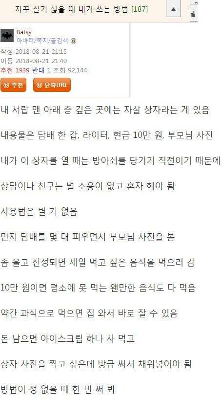 너네 자살상자 알아? 나는 이게 그렇게 도움 되더라 | 인스티즈