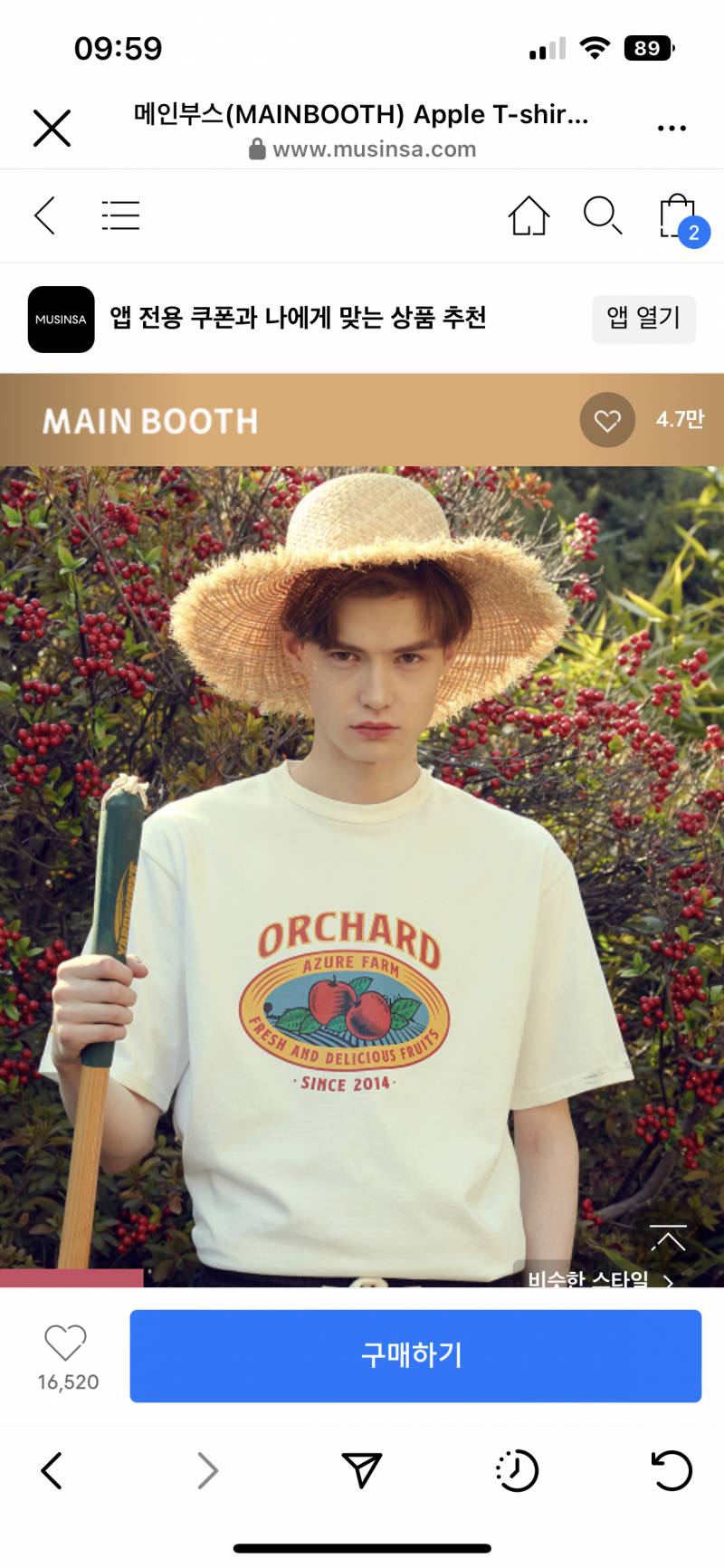 색깔 골라주라 어떤 바지를 입던 잘 어울릴 색 | 인스티즈