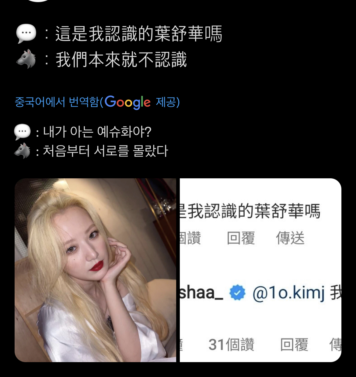 [잡담] 아 예슈화 인스타 대댓글 진짜 개웃겨 | 인스티즈