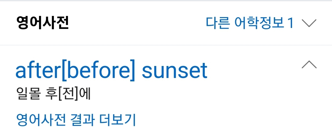 [잡담] 근데 하이라이트 앨범 이름이 AFTER SUNSET이면 | 인스티즈