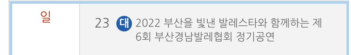 [잡담] 방탄 지민 발레공연에 꽃 보냈네 | 인스티즈