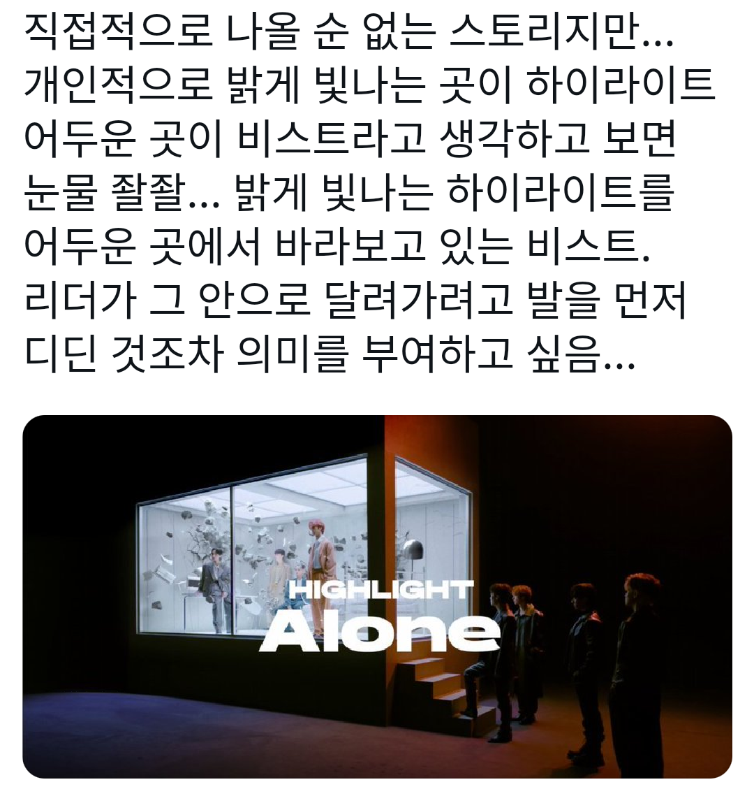 [잡담] 타팬인데 구비현하 호감이여서 이번 트레일러 해석 서치 하다가 발견한 해석ㅠㅠ | 인스티즈