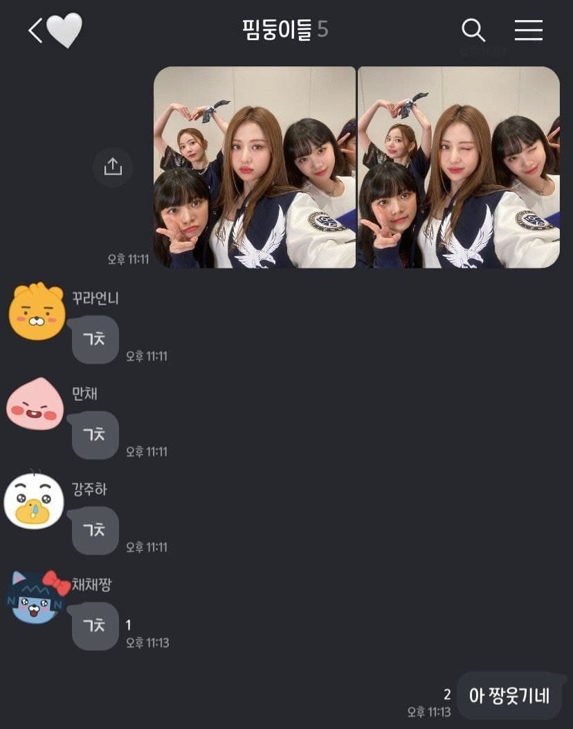 [잡담] 르세라핌 관계성 개웃기다 | 인스티즈