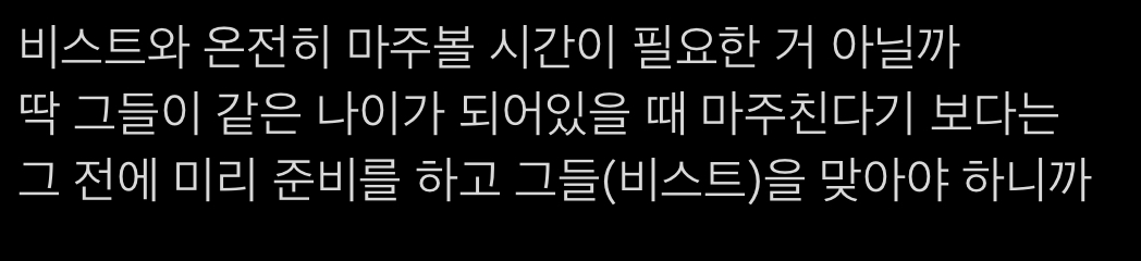 [잡담] 라이트들 다들 이런 생각 어케 한거야 ㅠㅠㅠㅠㅠ | 인스티즈