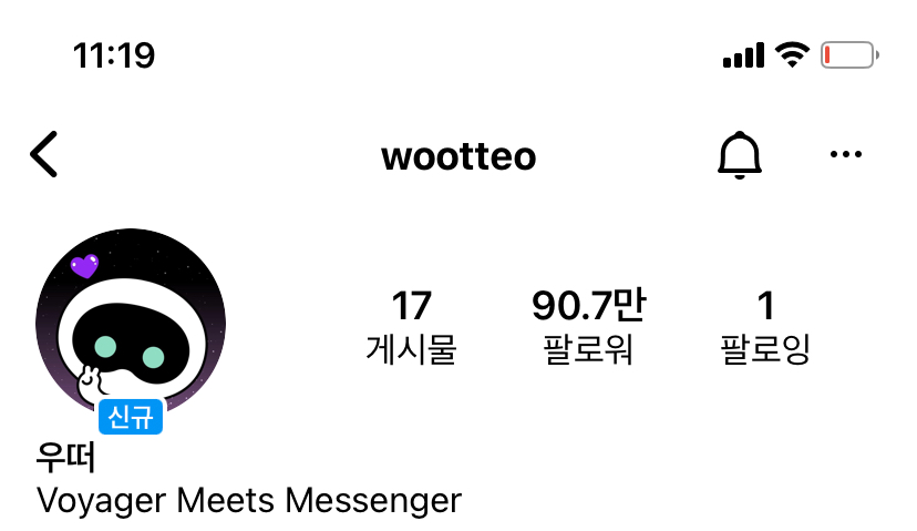 [잡담] 우떠 팔로워수봐….이러다 100만 찍는거아니냐며 | 인스티즈