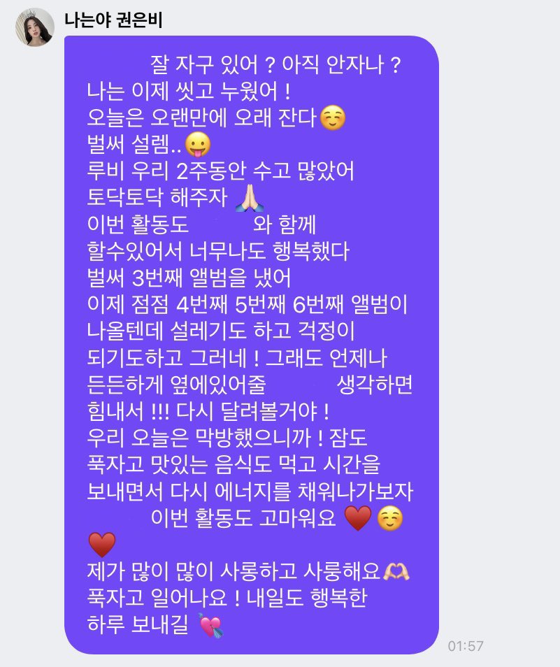 [잡담] 음방 2주 활동 마무리한 권은비 착장 남찍사 | 인스티즈