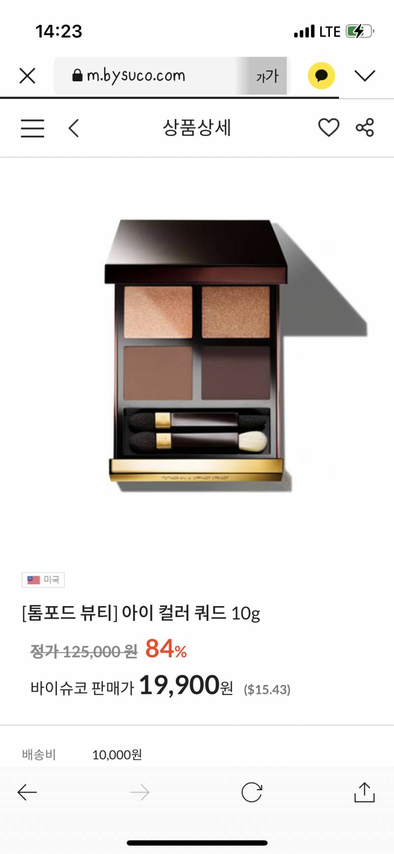 여기 사이트 다 싼데 가품일까? | 인스티즈