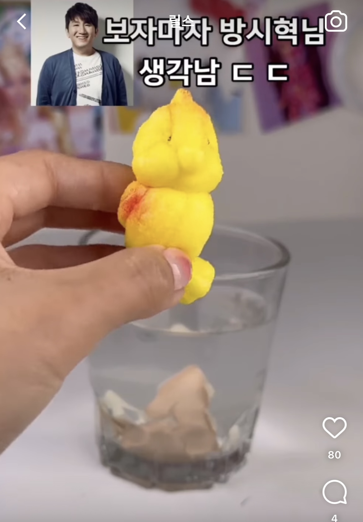 [잡담] 방시혁 닮은 인형 | 인스티즈