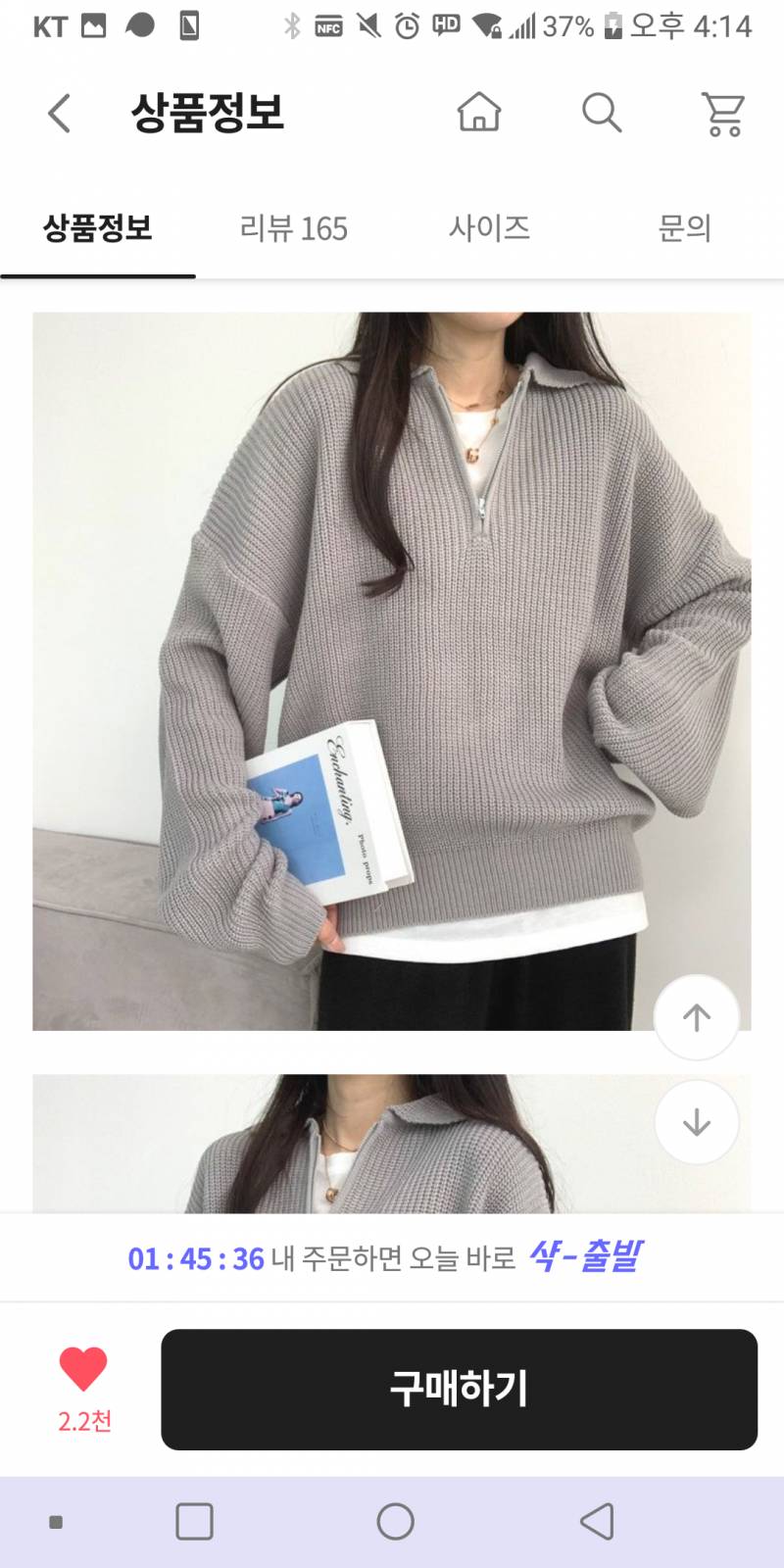 니트 색 골라줘 11핑크 22노랑 33회색 | 인스티즈