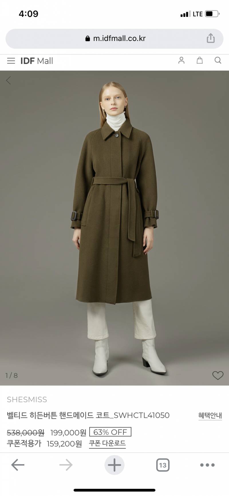 코트 골라주라 ㅠㅇㅠ (1112223344) | 인스티즈