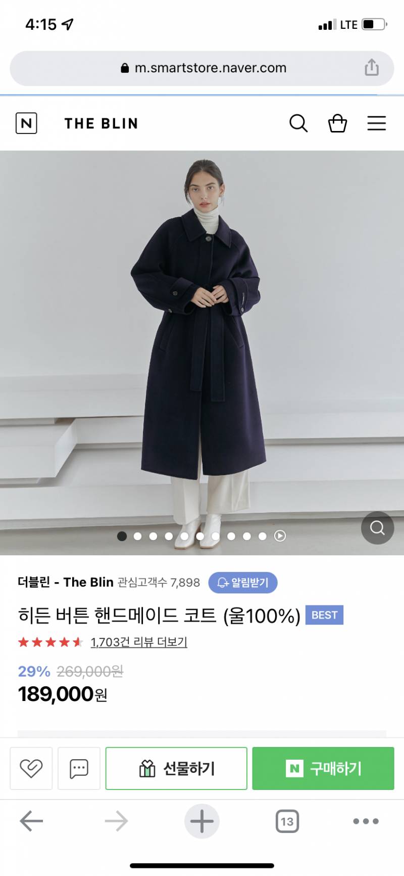 코트 골라주라 ㅠㅇㅠ (1112223344) | 인스티즈