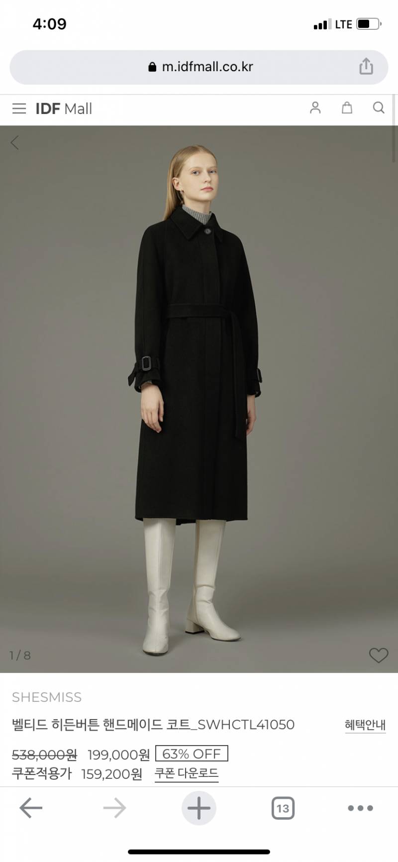 코트 골라주라 ㅠㅇㅠ (1112223344) | 인스티즈