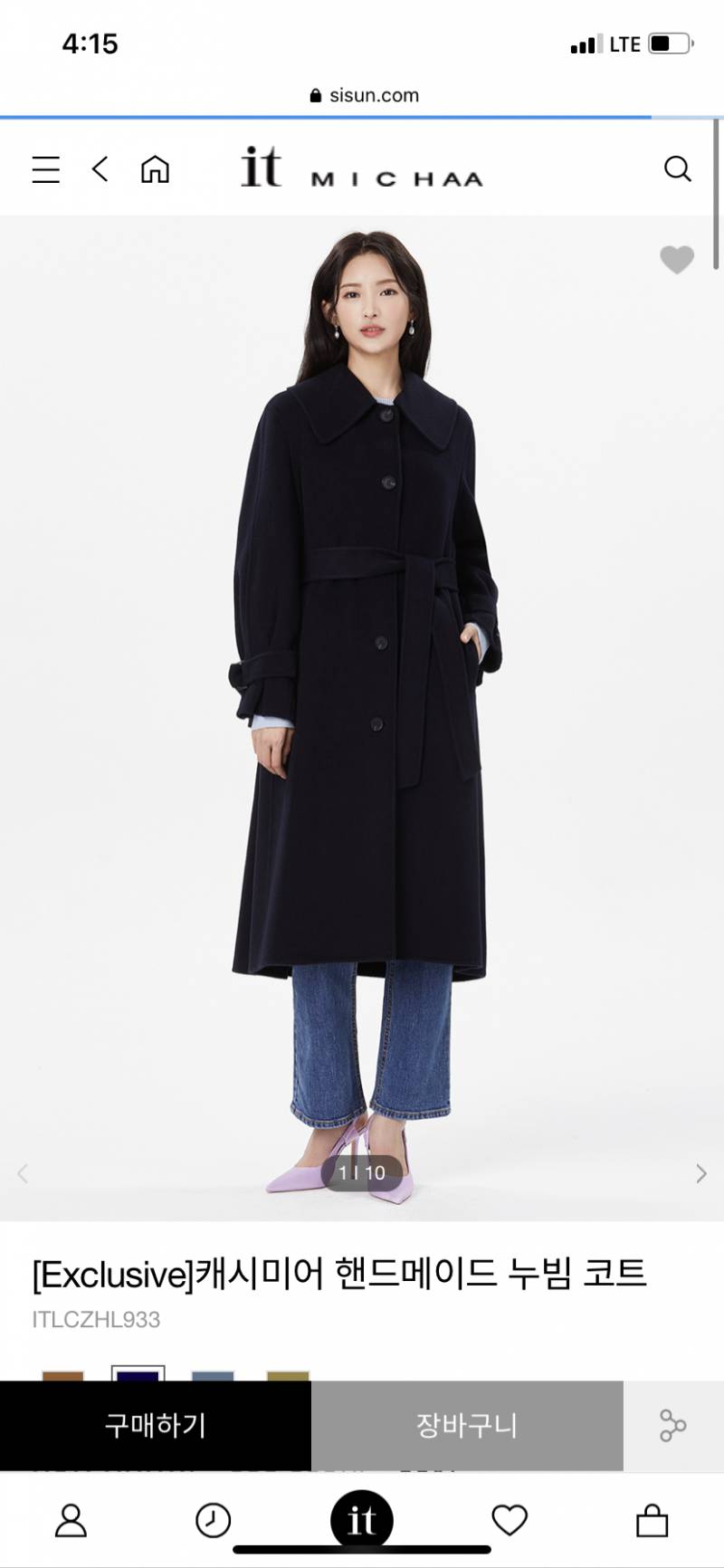 코트 골라주라 ㅠㅇㅠ (1112223344) | 인스티즈