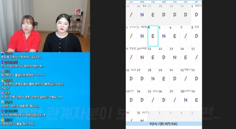 이 근무표 왜 힘든거야? | 인스티즈