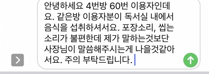 하 독서실에서 음식먹는데 어떡해야될까 | 인스티즈