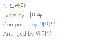 [잡담] 마마 노미된 아이유 드라마 tmi 알려줌 | 인스티즈