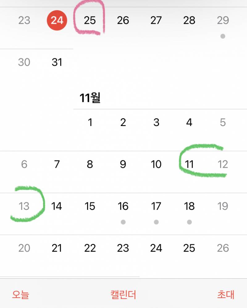 속눈썹펌 해본 익 👀 | 인스티즈
