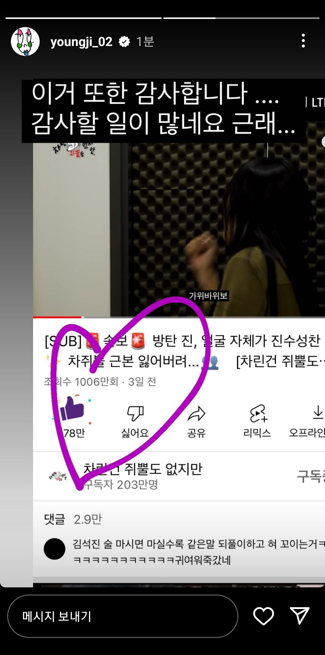 [잡담] 영지 인스스 올라왔당 | 인스티즈