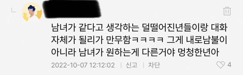 ㅋㅋㅋㅋㅋ 블라인드 댓글 보는데 얘네 진짜 회사원 맞아? | 인스티즈