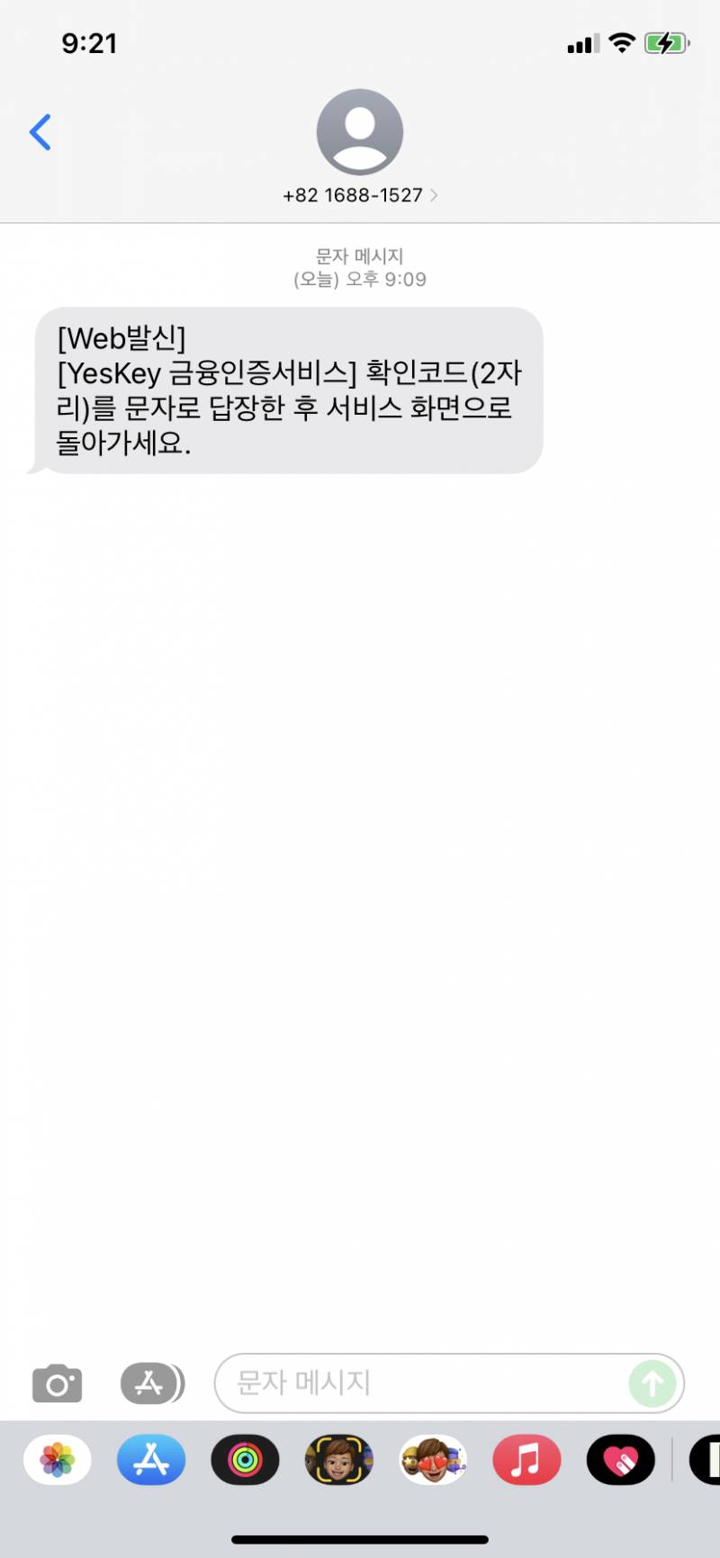 이 문자 뭐야...?나 해킹되고 있는겨? | 인스티즈