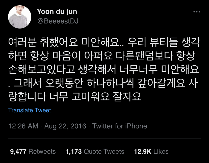 [잡담] 근데 하이라이트 트위터는 왜 서로 남의 사진 해놓았지 | 인스티즈