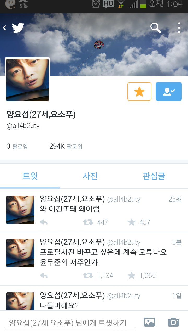 [잡담] 근데 하이라이트 트위터는 왜 서로 남의 사진 해놓았지 | 인스티즈