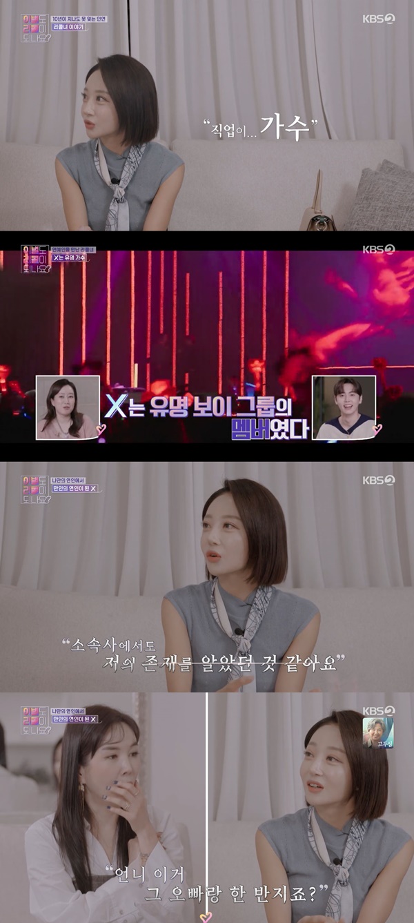 [잡담] 아 이별리콜 남돌출신 궁금하다.. | 인스티즈