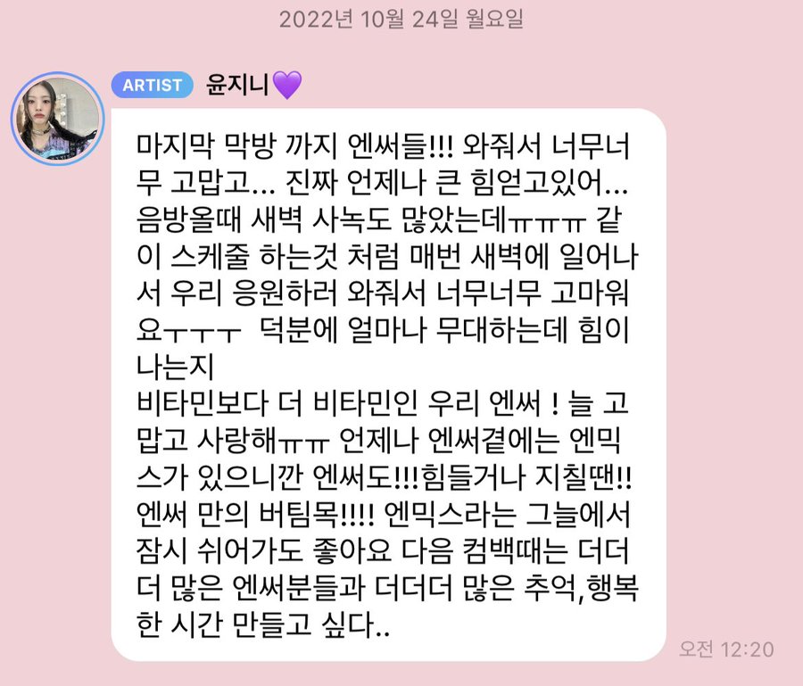 [잡담] 지니 진짜 감동..ㅠ | 인스티즈