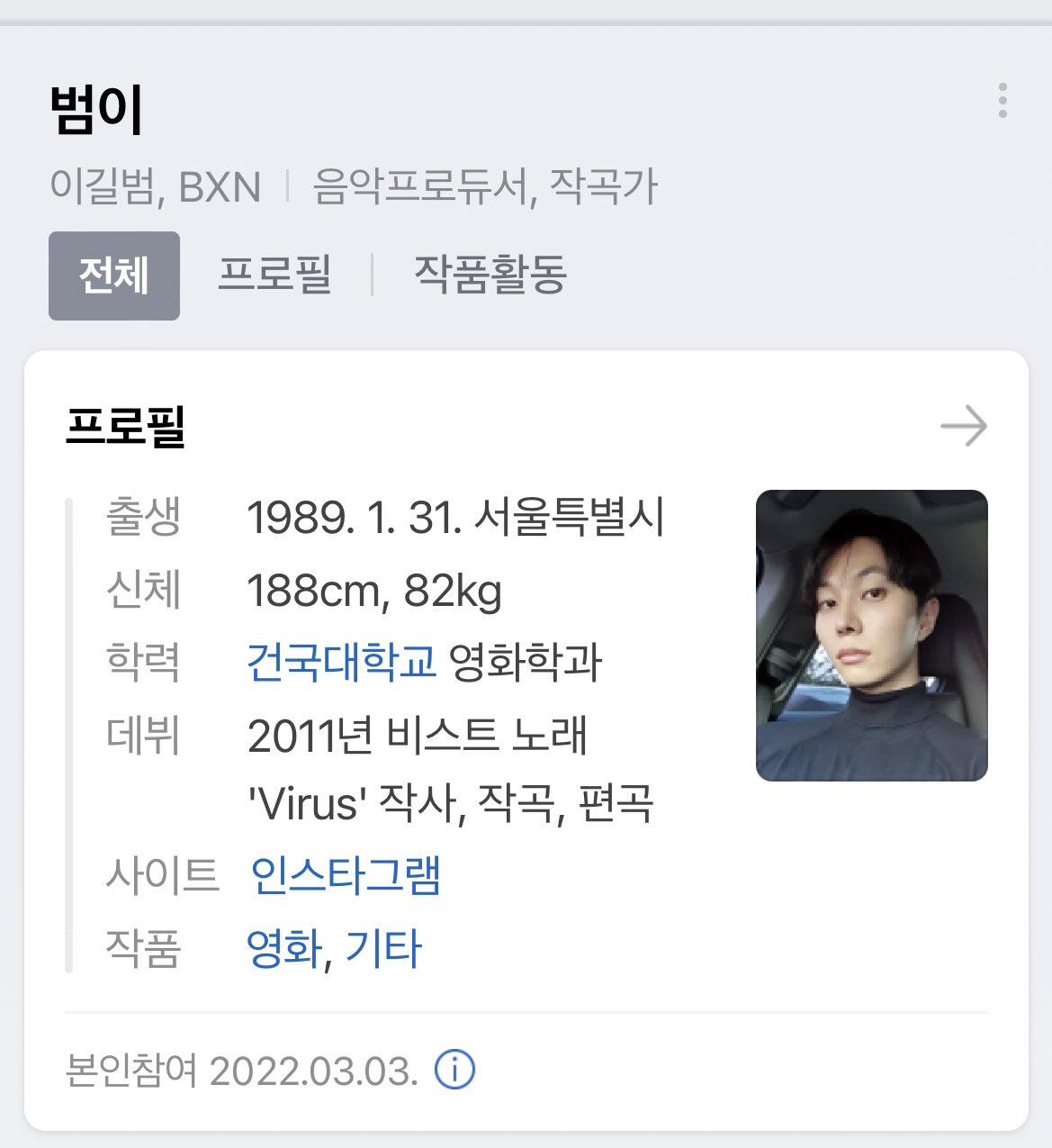 [잡담] 아니 하이라이트 이번 타이틀 작곡가 운명이다 | 인스티즈