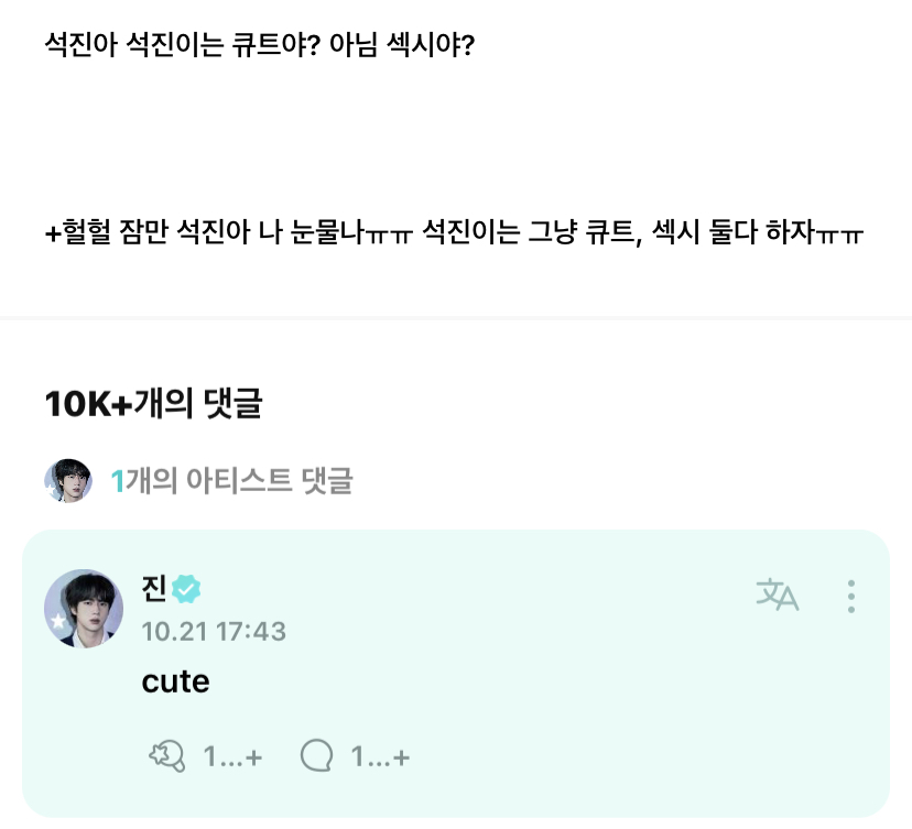 [잡담] 컨포 이렇게 찍어놓고 자기 근본은 큐트라는 남성 어떤데 | 인스티즈