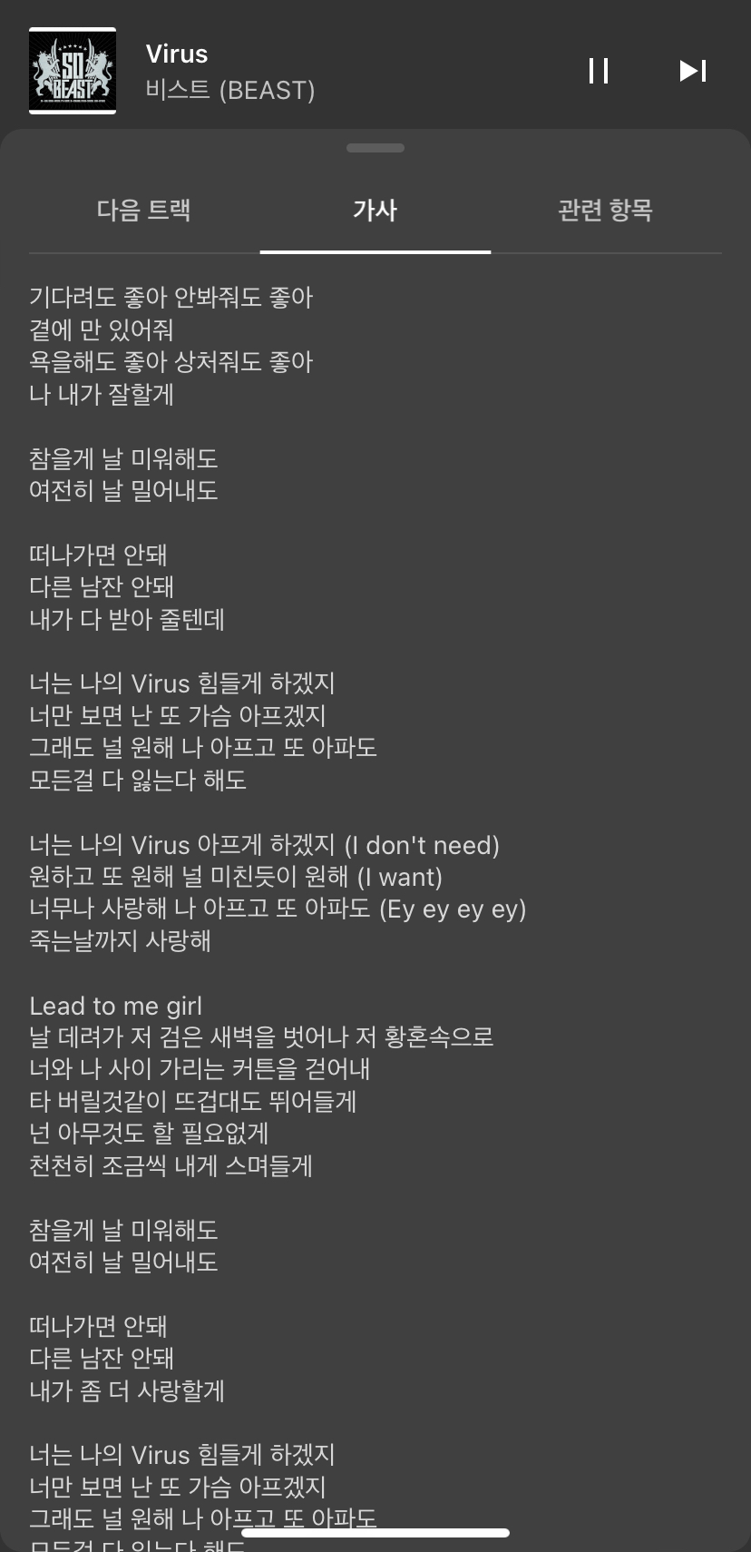 [잡담] 비스트 첫 대상받은 앨범의 레전드 수록곡이여요(코시국이라 부르지 못했을뿐 | 인스티즈