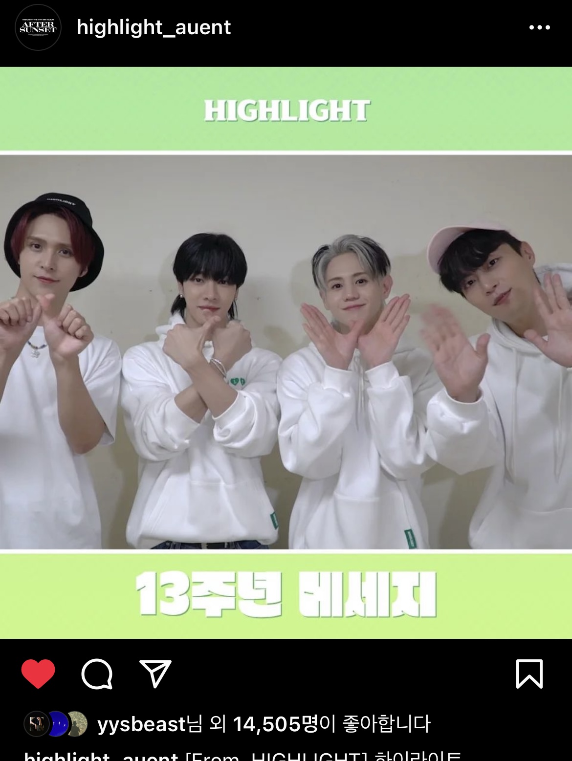 [잡담] 하이라이트 공식 인스타 갔다가 우는 사람 등장 | 인스티즈