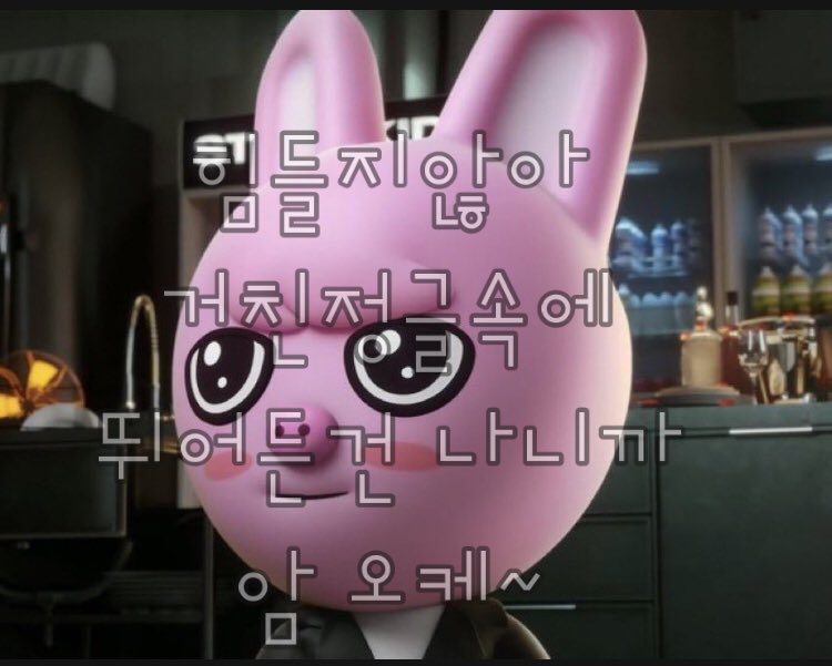 [잡담] 스키즈 미로 진짜 세상 신남 | 인스티즈