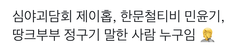 [잡담] 누가 방탄 예능 ㅅㅊ한건데 | 인스티즈