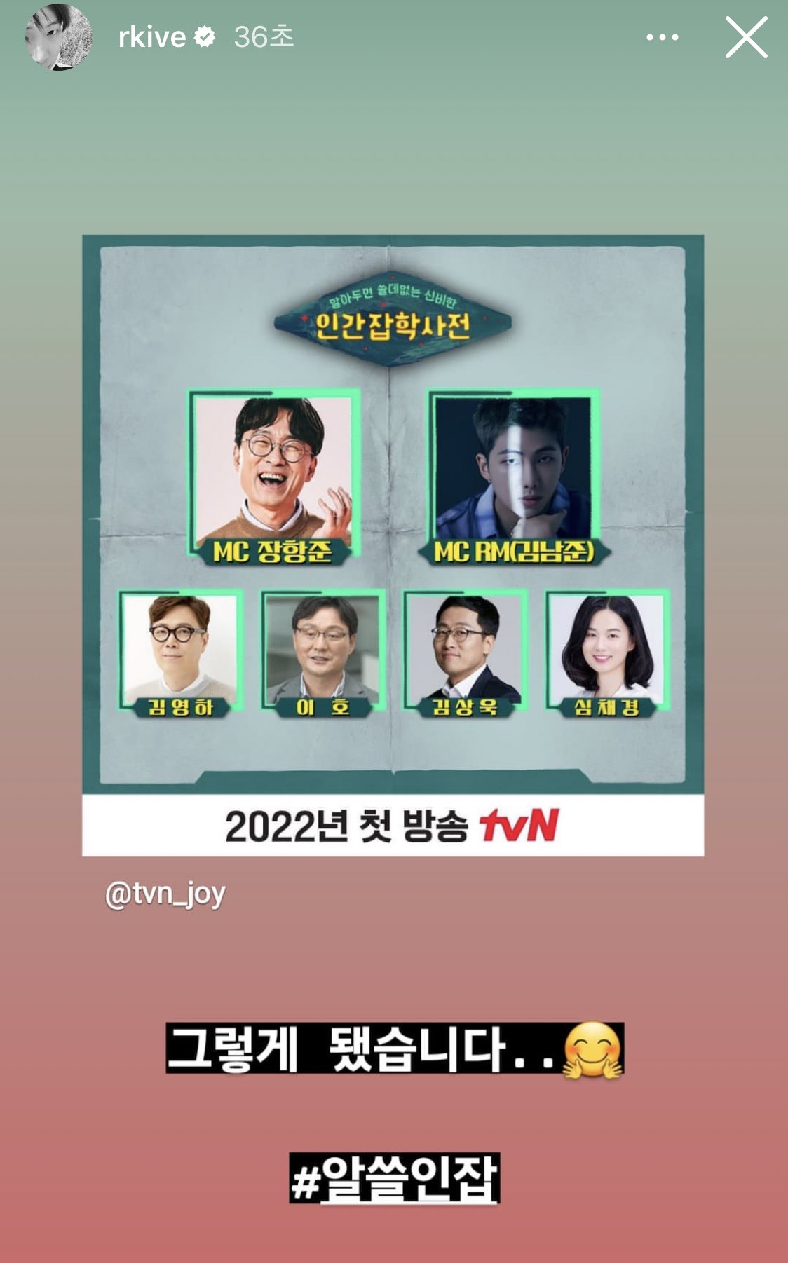 [잡담] 꺄 알엠 인스스 | 인스티즈