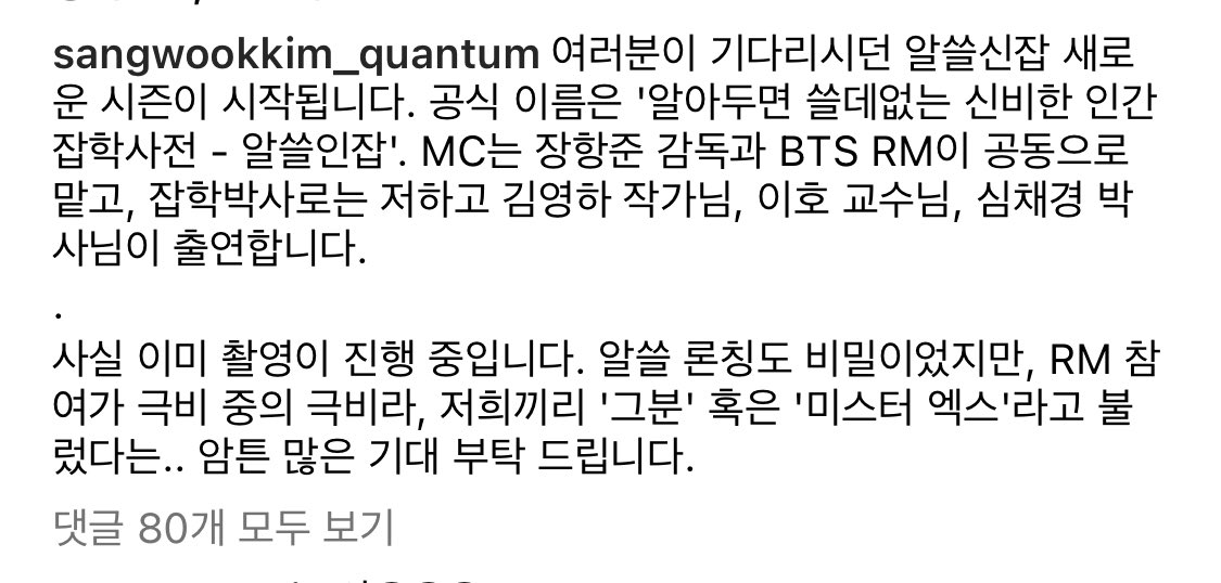 [잡담] 알쓸인잡 녹화 진짜 웃기다ㅋㅋㅋ | 인스티즈