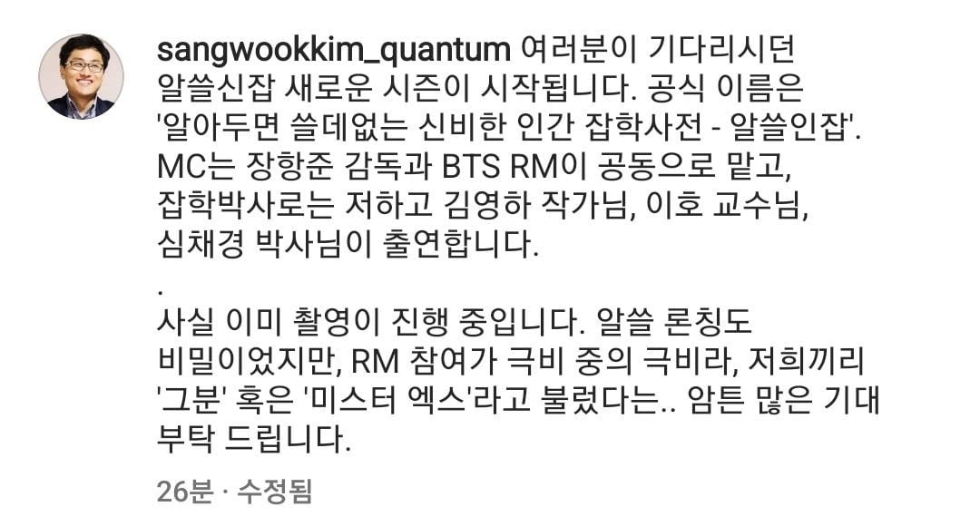 [잡담] 알쓸인잡 이미 촬영중이래 근데 알엠나오는거 극비라ㅋㅋㅋㅋㅋㅋㅋㅋㅋ | 인스티즈